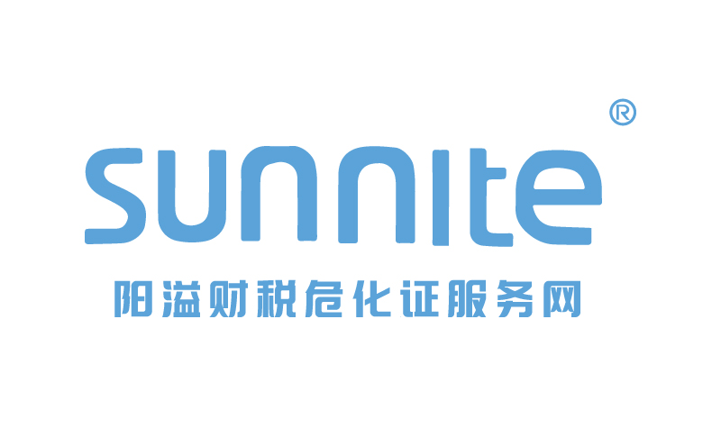 廣州各區(qū)?；C辦理_危險(xiǎn)化學(xué)品經(jīng)營許可證代辦