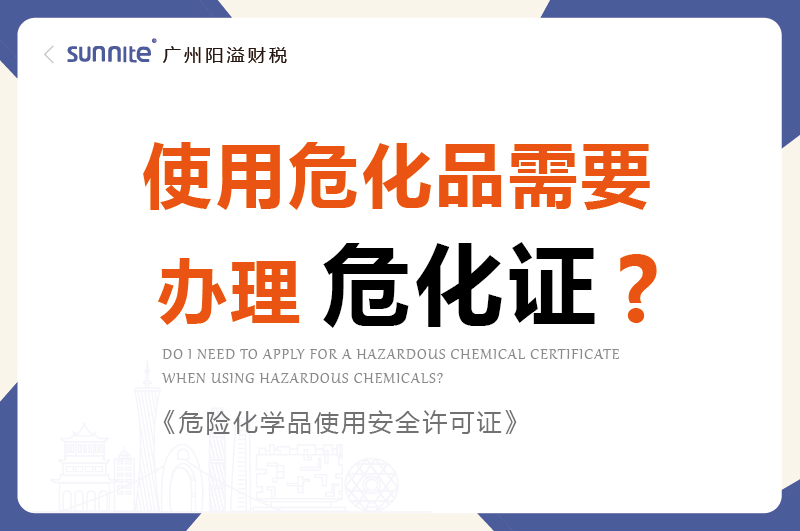 使用?；沸枰k理?；C嗎