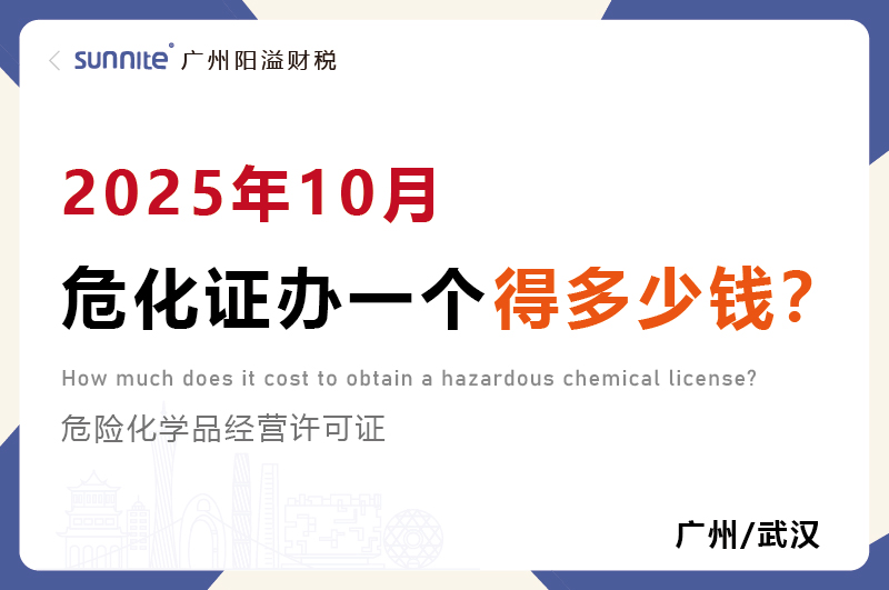 2025年10月?；C辦一個得多少錢