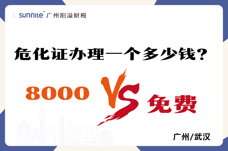 2026年的?；C辦理一個(gè)多少錢(qián)