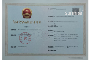 危化證客戶案例003